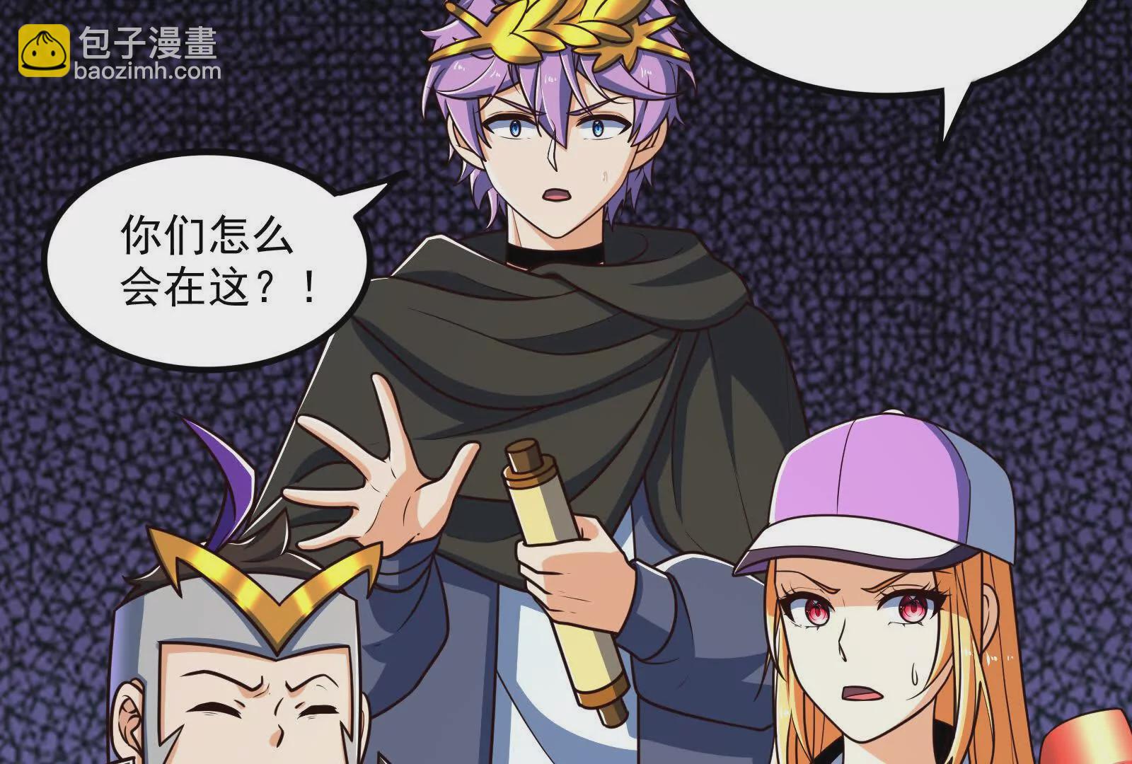 古神遊戲 - 第116話 信仰！爭奪的關鍵(2/3) - 3